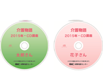 ケアマネージャーCD講座イメージ