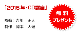 「ケアマネージャー全国公開模擬テスト」無料プレゼント