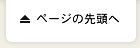 ケアマネジャー合格システム　ページの先頭へ