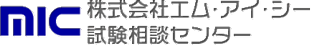 株式会社エム・アイ・シー試験相談センター