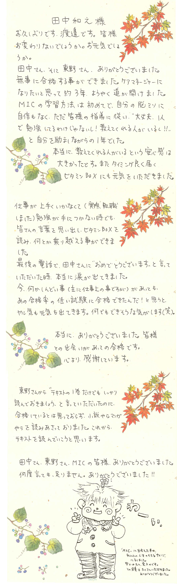 お客様の声