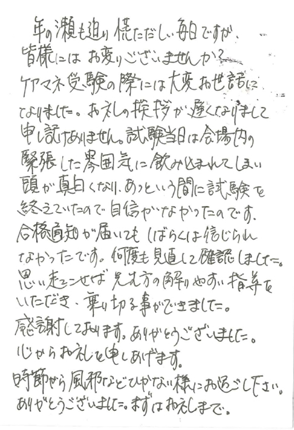 お客様の声