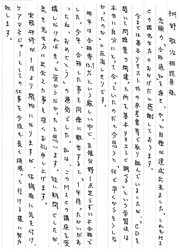 お客様の声