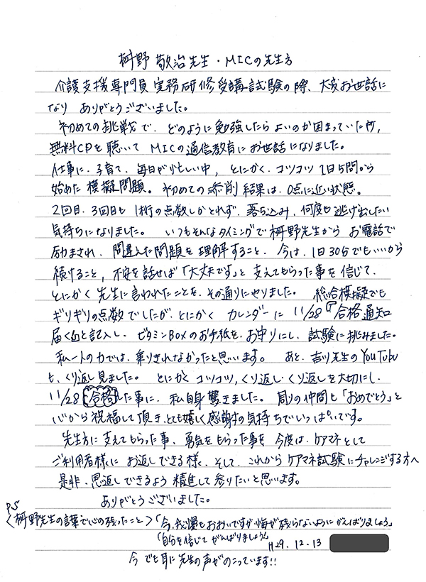 お客様の声