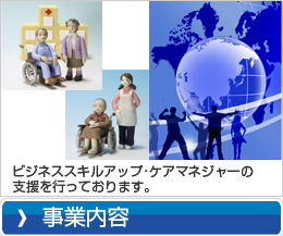 株式会社　エム・アイ・シー　事業案内