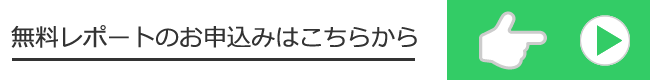 申し込み